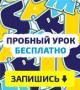 Продленка для школьников